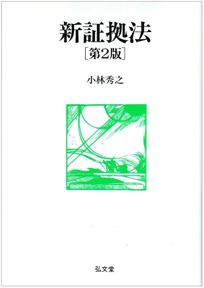 【中古】 ＯＤ＞アメリカ民事訴訟法 ＯＤ版/弘文堂/小林秀之 GPSyD97a8AAkC7l.jpg